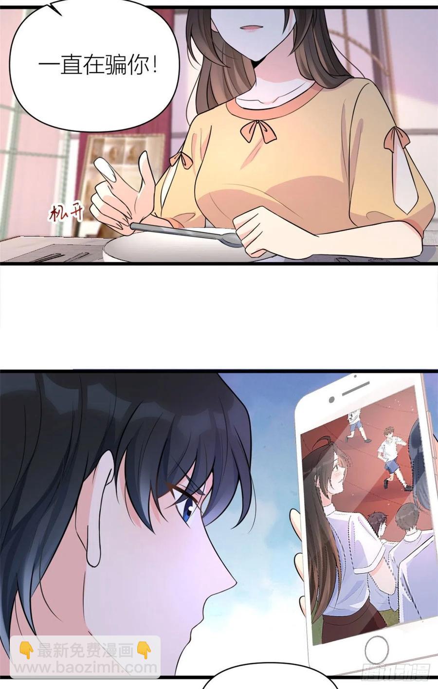 大佬失憶後只記得我 - 第55話 喬喬護男友 - 5