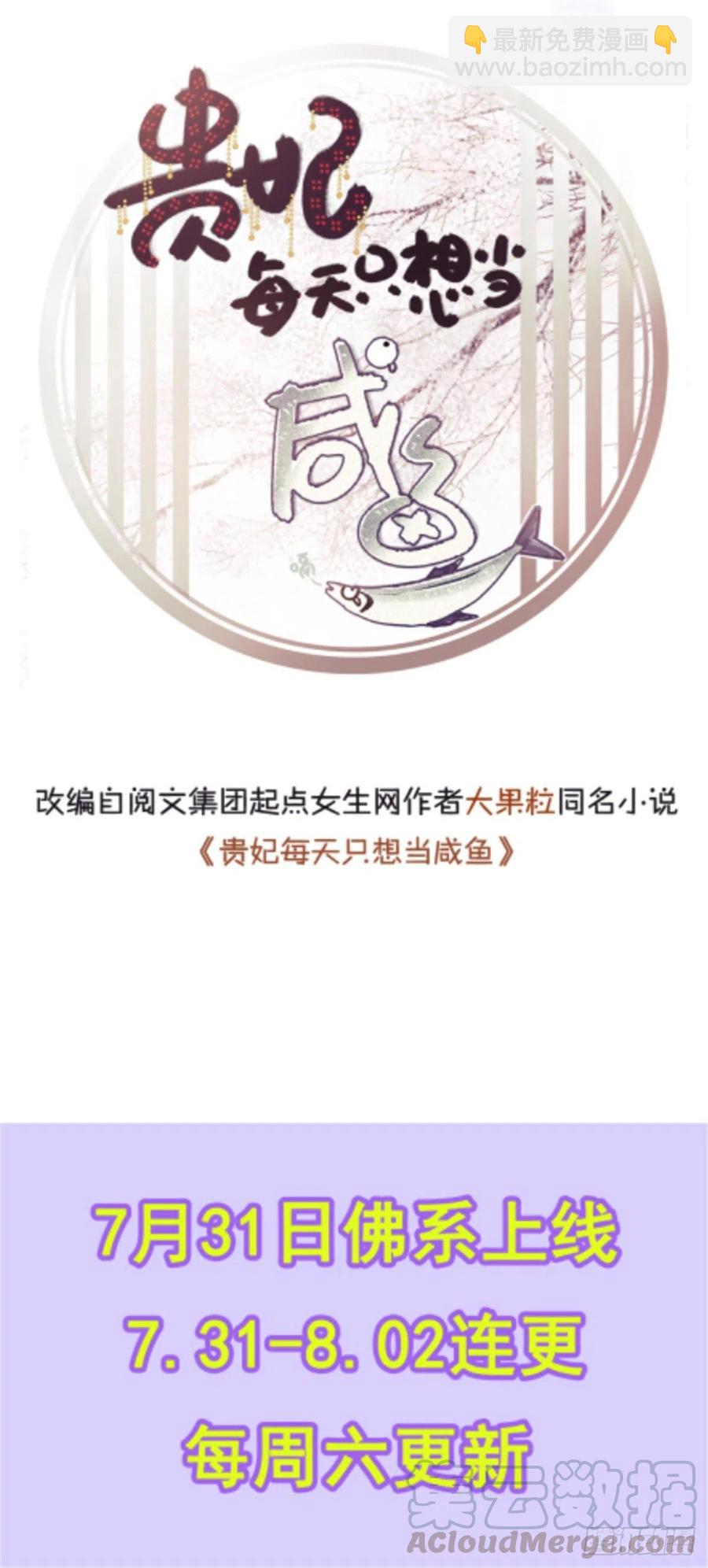 大佬失憶後只記得我 - 第55話 喬喬護男友 - 1