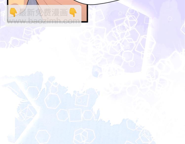 大佬失憶後只記得我 - 第57話 你敢嗎？(1/2) - 5