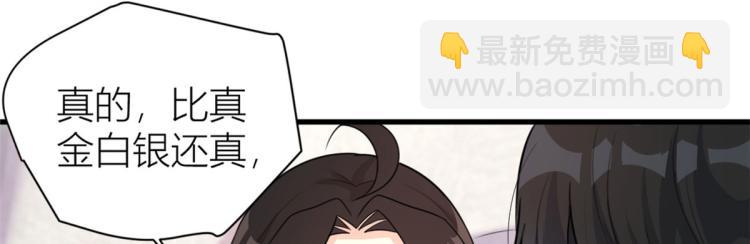 大佬失憶後只記得我 - 第57話 你敢嗎？(1/2) - 7