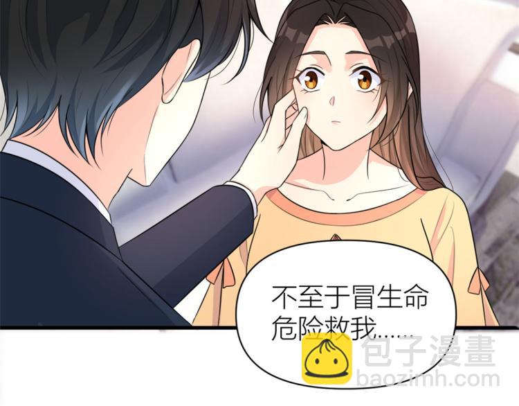 大佬失憶後只記得我 - 第57話 你敢嗎？(1/2) - 4