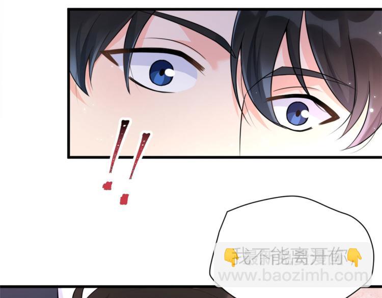 大佬失憶後只記得我 - 第57話 你敢嗎？(1/2) - 4