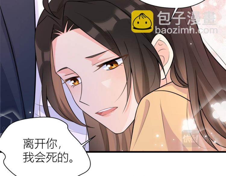 大佬失憶後只記得我 - 第57話 你敢嗎？(1/2) - 5