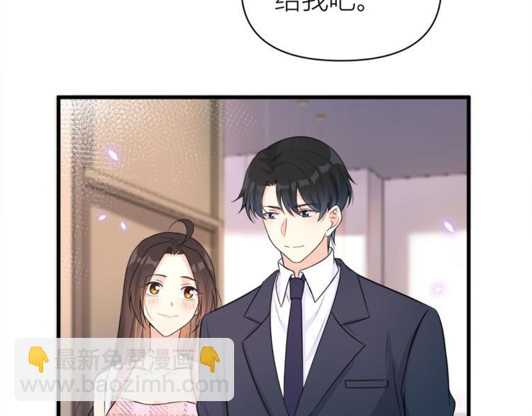 大佬失憶後只記得我 - 第57話 你敢嗎？(1/2) - 1