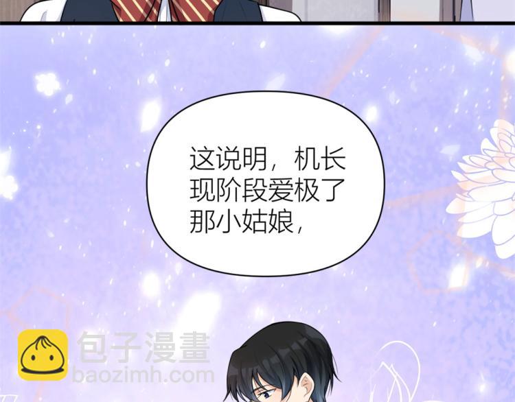 大佬失憶後只記得我 - 第57話 你敢嗎？(2/2) - 2