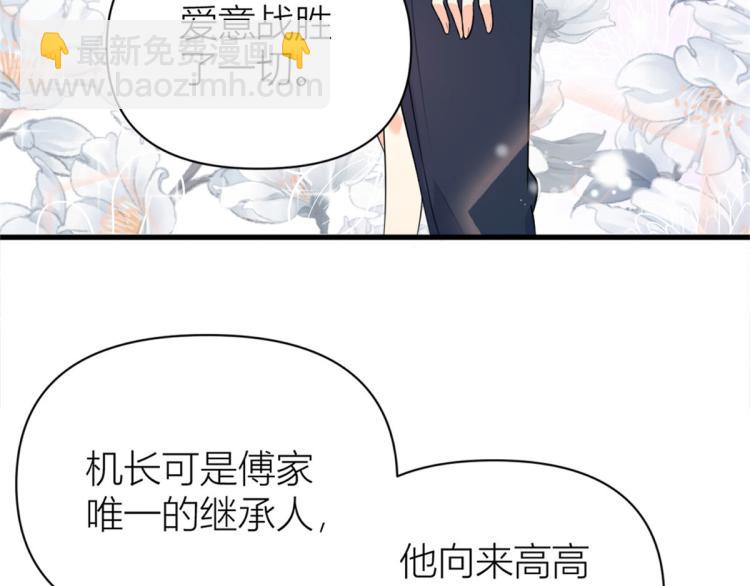 大佬失憶後只記得我 - 第57話 你敢嗎？(2/2) - 5