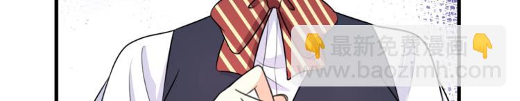 大佬失憶後只記得我 - 第57話 你敢嗎？(2/2) - 7