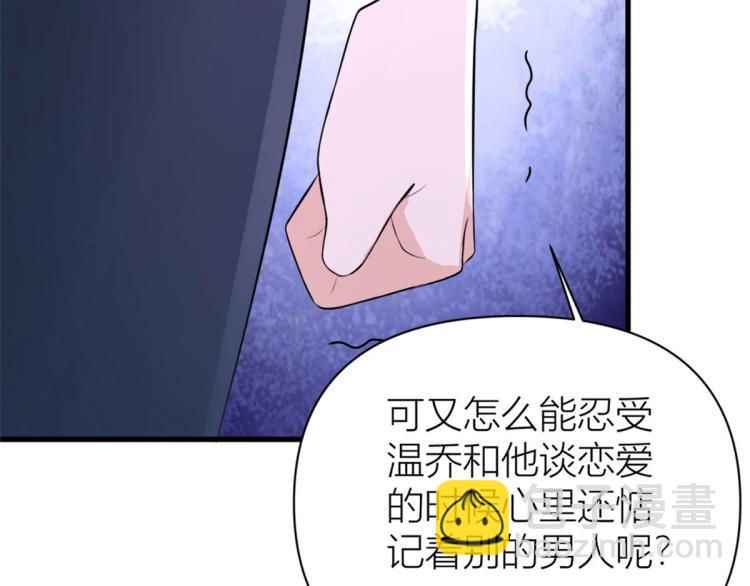 大佬失憶後只記得我 - 第57話 你敢嗎？(2/2) - 2