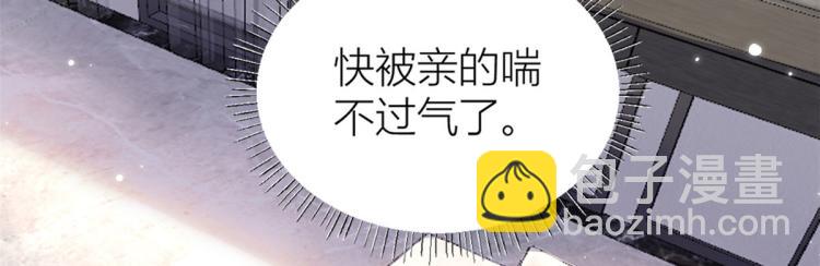 大佬失憶後只記得我 - 第57話 你敢嗎？(1/2) - 7