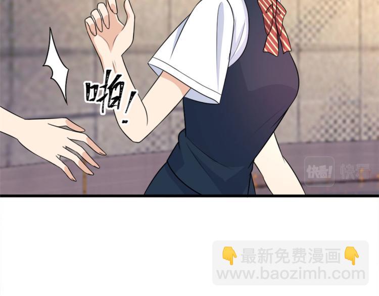 大佬失憶後只記得我 - 第57話 你敢嗎？(2/2) - 6