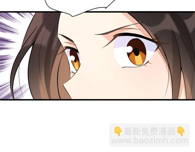 大佬失憶後只記得我 - 第57話 你敢嗎？(2/2) - 3