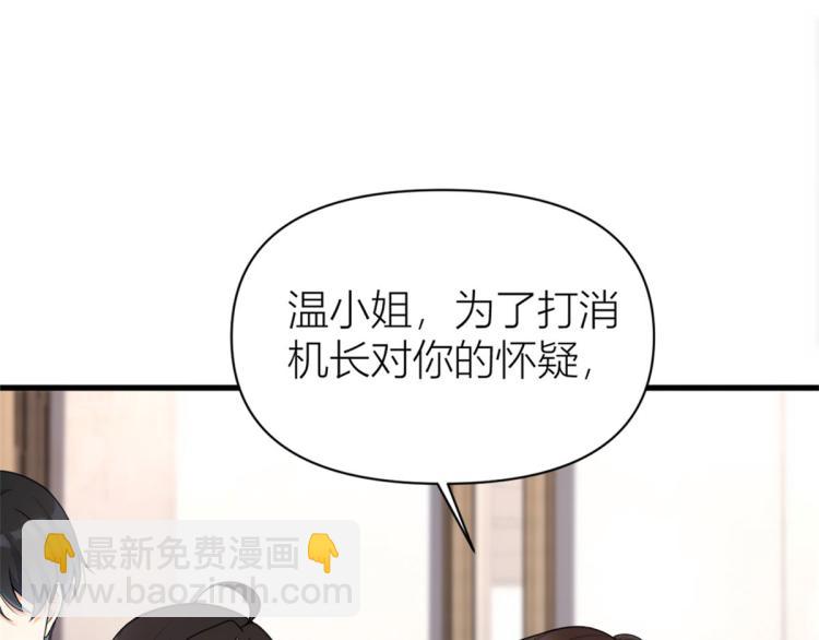 大佬失憶後只記得我 - 第57話 你敢嗎？(2/2) - 5