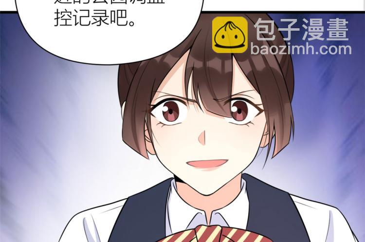 大佬失憶後只記得我 - 第57話 你敢嗎？(2/2) - 1