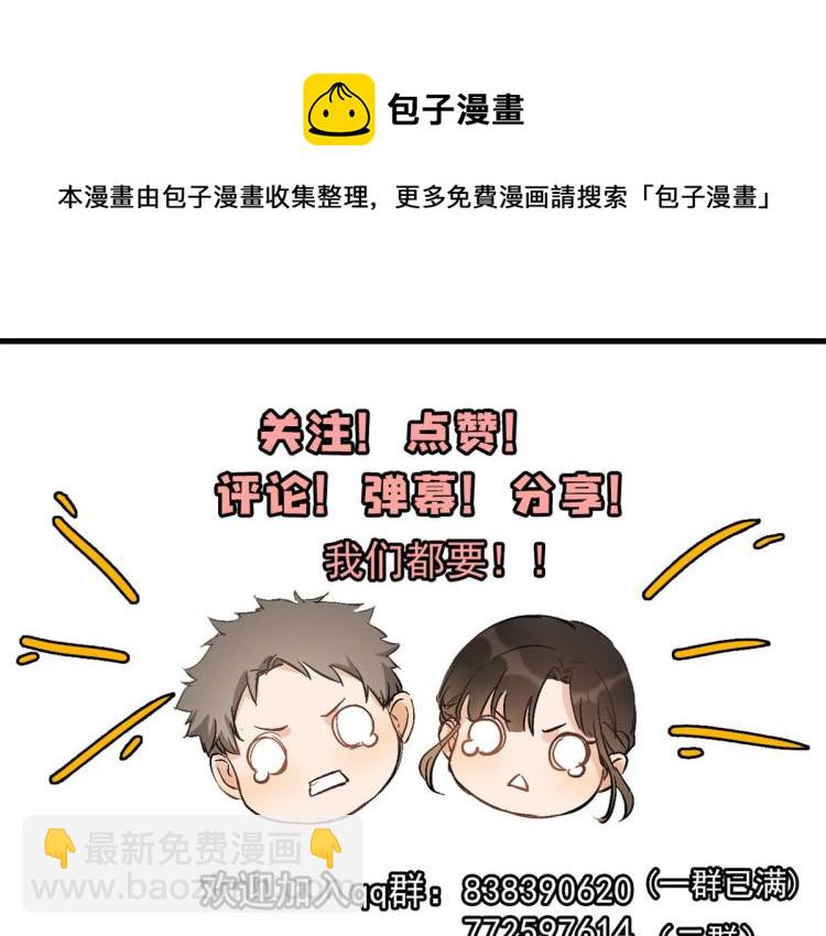 大佬失憶後只記得我 - 第57話 你敢嗎？(2/2) - 5