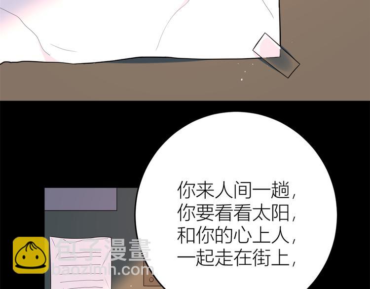 大佬失憶後只記得我 - 第7話 白蓮花當久了！(3/4) - 1