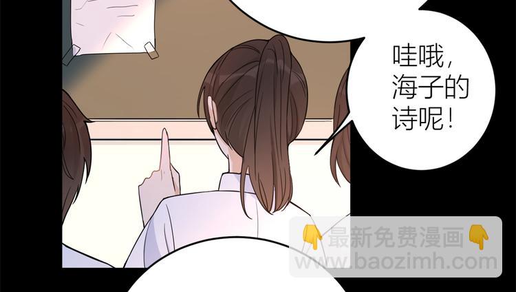 大佬失憶後只記得我 - 第7話 白蓮花當久了！(3/4) - 2