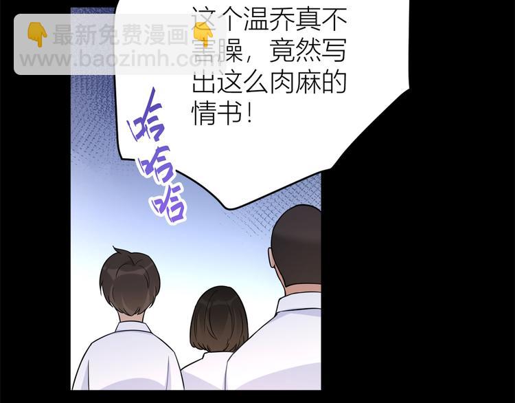 大佬失憶後只記得我 - 第7話 白蓮花當久了！(3/4) - 5