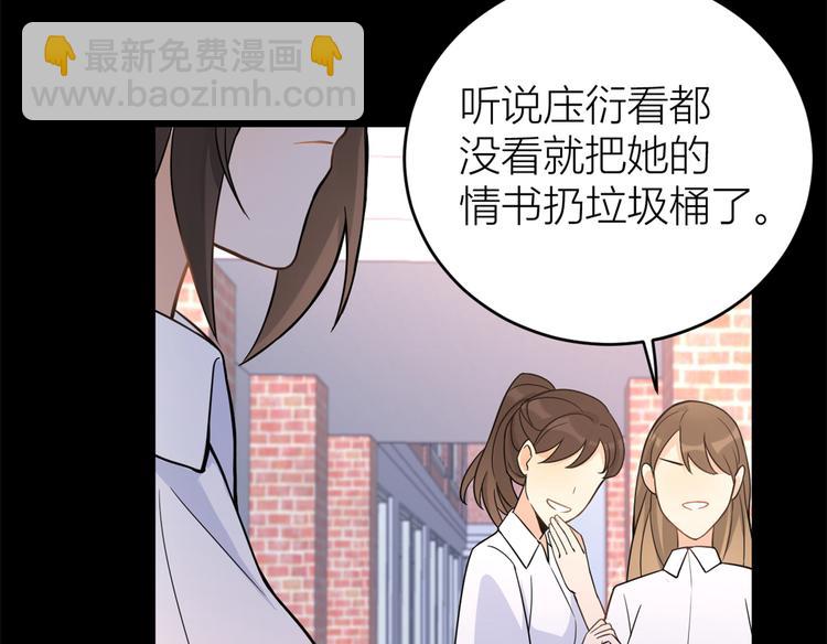 大佬失憶後只記得我 - 第7話 白蓮花當久了！(3/4) - 2