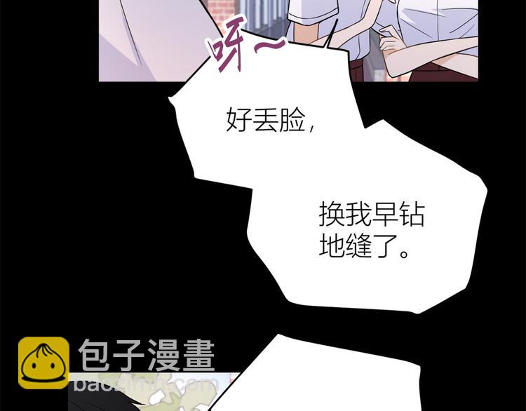 大佬失憶後只記得我 - 第7話 白蓮花當久了！(3/4) - 3