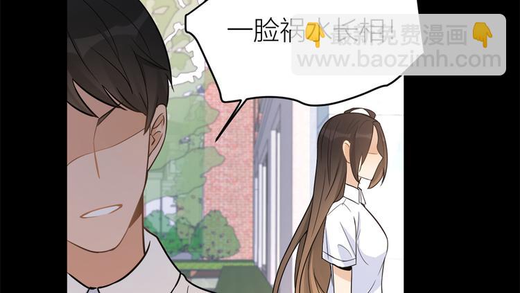 大佬失憶後只記得我 - 第7話 白蓮花當久了！(3/4) - 4