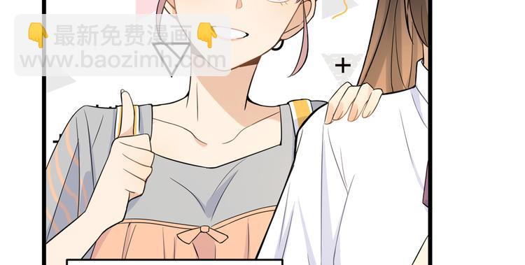 大佬失憶後只記得我 - 第7話 白蓮花當久了！(1/4) - 4