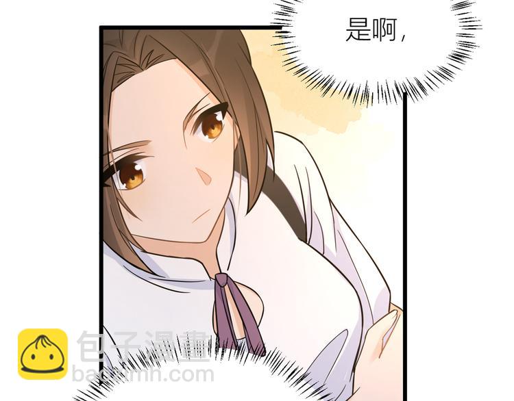 大佬失憶後只記得我 - 第7話 白蓮花當久了！(3/4) - 3