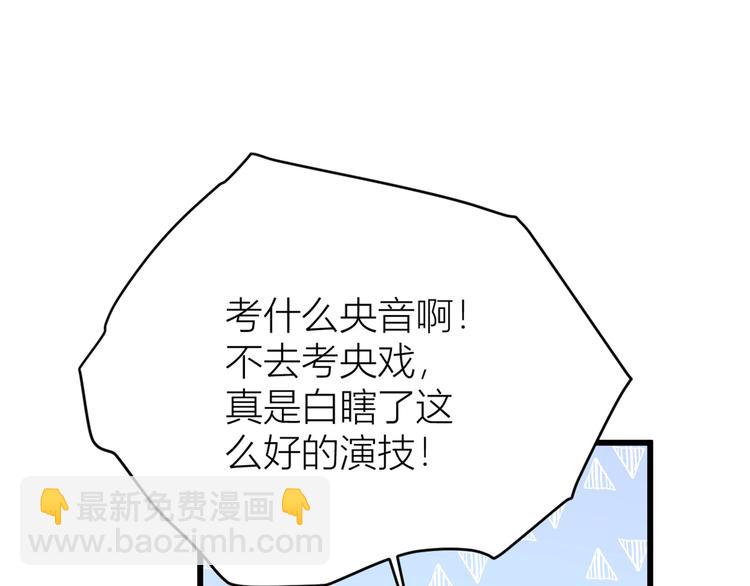 大佬失憶後只記得我 - 第7話 白蓮花當久了！(3/4) - 1