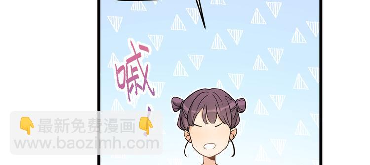 大佬失憶後只記得我 - 第7話 白蓮花當久了！(3/4) - 2