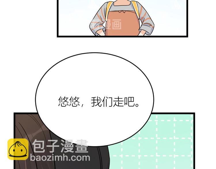 大佬失憶後只記得我 - 第7話 白蓮花當久了！(3/4) - 3