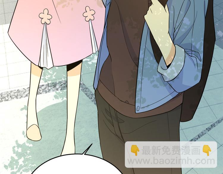 大佬失憶後只記得我 - 第7話 白蓮花當久了！(3/4) - 1