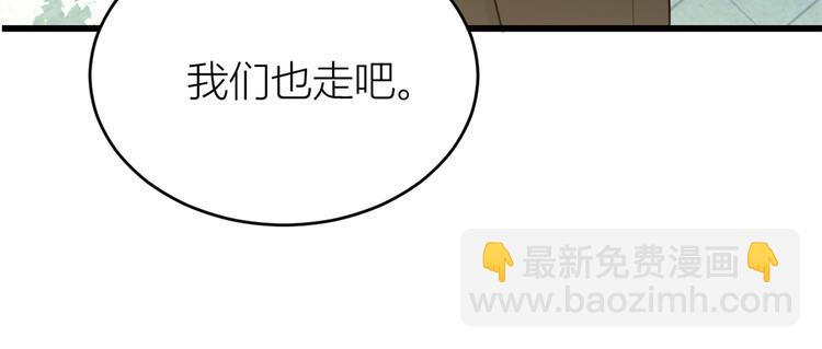 大佬失憶後只記得我 - 第7話 白蓮花當久了！(3/4) - 2