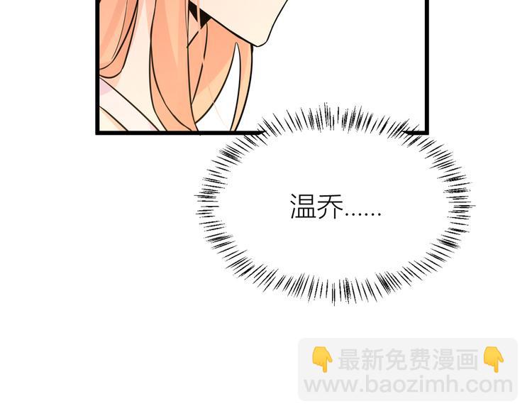 大佬失憶後只記得我 - 第7話 白蓮花當久了！(3/4) - 7