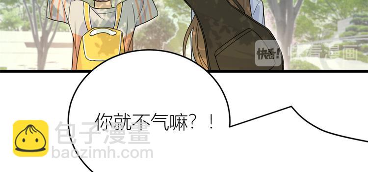 大佬失憶後只記得我 - 第7話 白蓮花當久了！(3/4) - 2