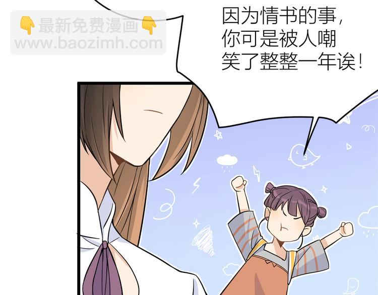 大佬失憶後只記得我 - 第7話 白蓮花當久了！(3/4) - 3