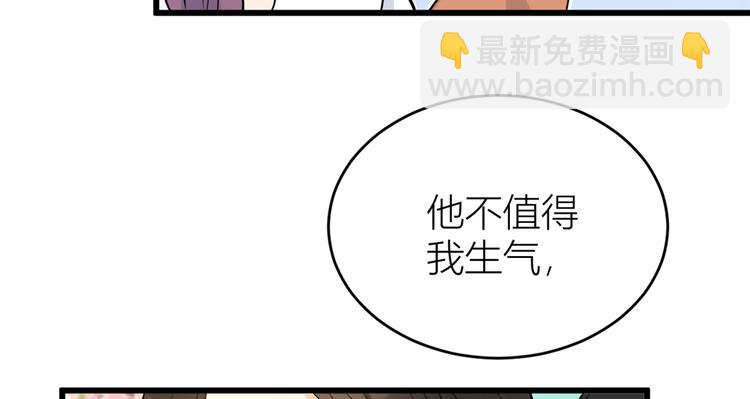 大佬失憶後只記得我 - 第7話 白蓮花當久了！(3/4) - 4