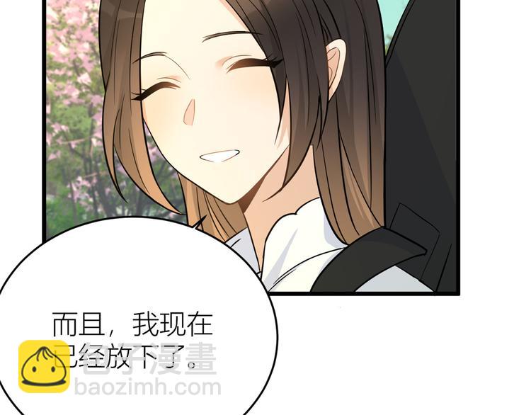 大佬失憶後只記得我 - 第7話 白蓮花當久了！(3/4) - 5