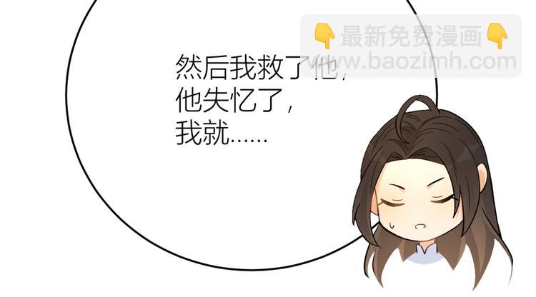 大佬失憶後只記得我 - 第7話 白蓮花當久了！(4/4) - 6