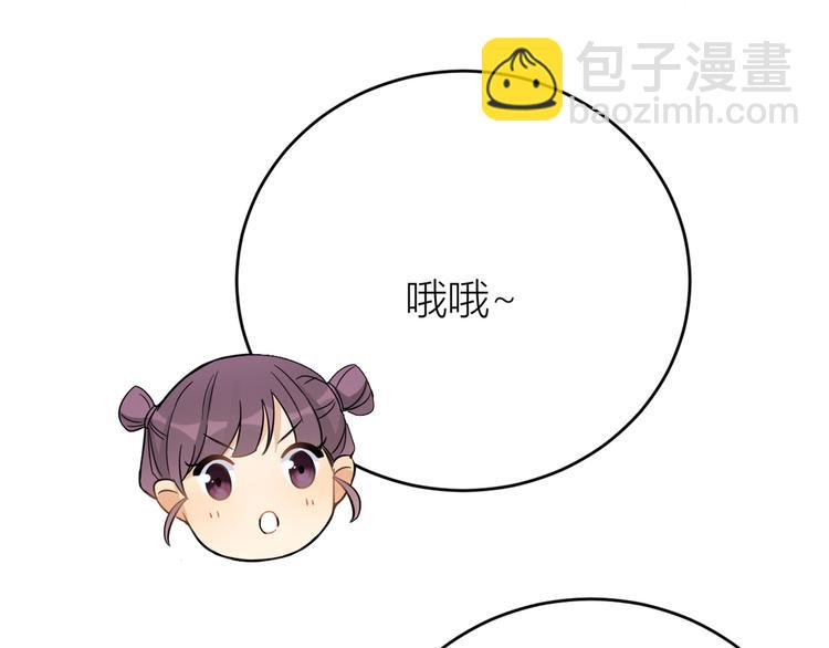 大佬失憶後只記得我 - 第7話 白蓮花當久了！(4/4) - 1