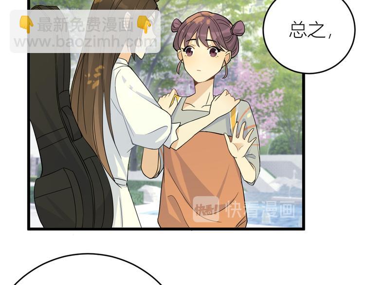 大佬失憶後只記得我 - 第7話 白蓮花當久了！(4/4) - 3