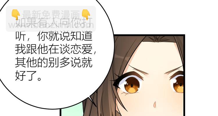 大佬失憶後只記得我 - 第7話 白蓮花當久了！(4/4) - 4