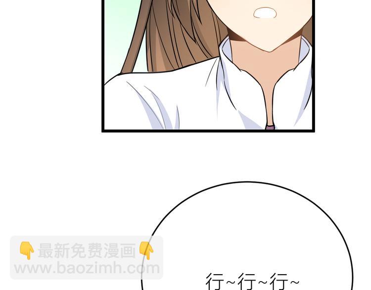 大佬失憶後只記得我 - 第7話 白蓮花當久了！(4/4) - 5