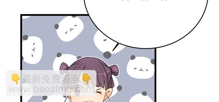 大佬失憶後只記得我 - 第7話 白蓮花當久了！(4/4) - 6