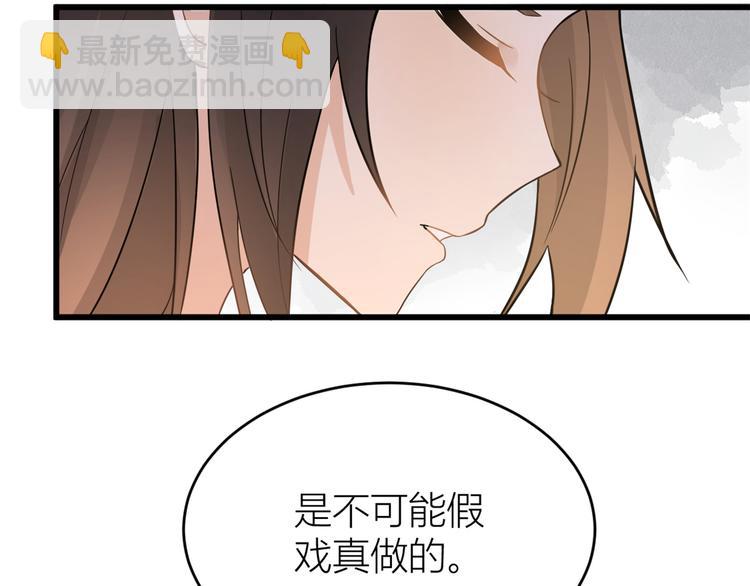 大佬失憶後只記得我 - 第7話 白蓮花當久了！(4/4) - 5