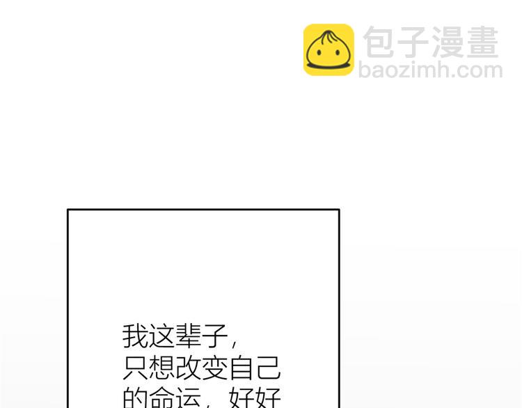 大佬失憶後只記得我 - 第7話 白蓮花當久了！(4/4) - 1