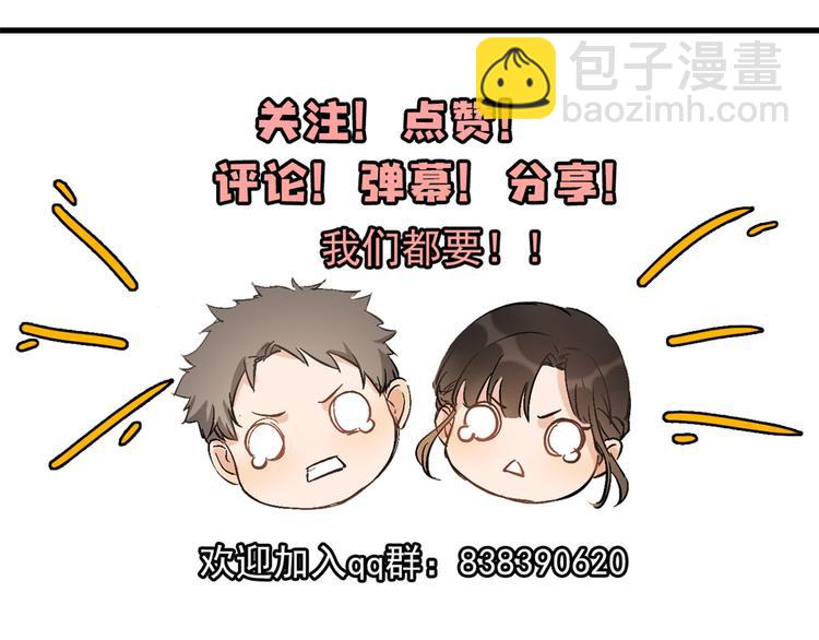 大佬失憶後只記得我 - 第7話 白蓮花當久了！(4/4) - 5