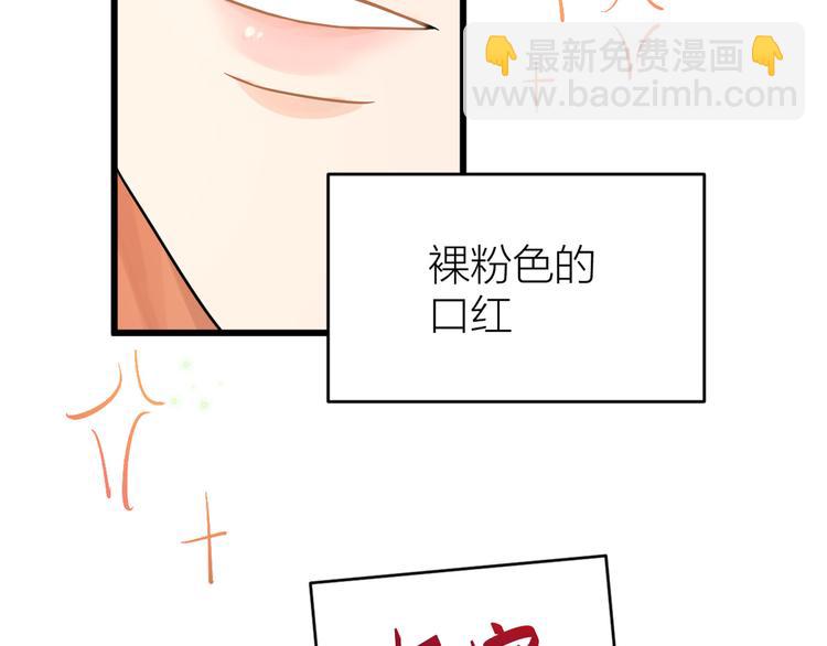 大佬失憶後只記得我 - 第7話 白蓮花當久了！(1/4) - 5