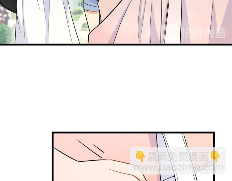 大佬失憶後只記得我 - 第7話 白蓮花當久了！(1/4) - 1