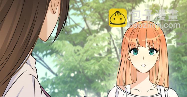 大佬失憶後只記得我 - 第7話 白蓮花當久了！(1/4) - 4