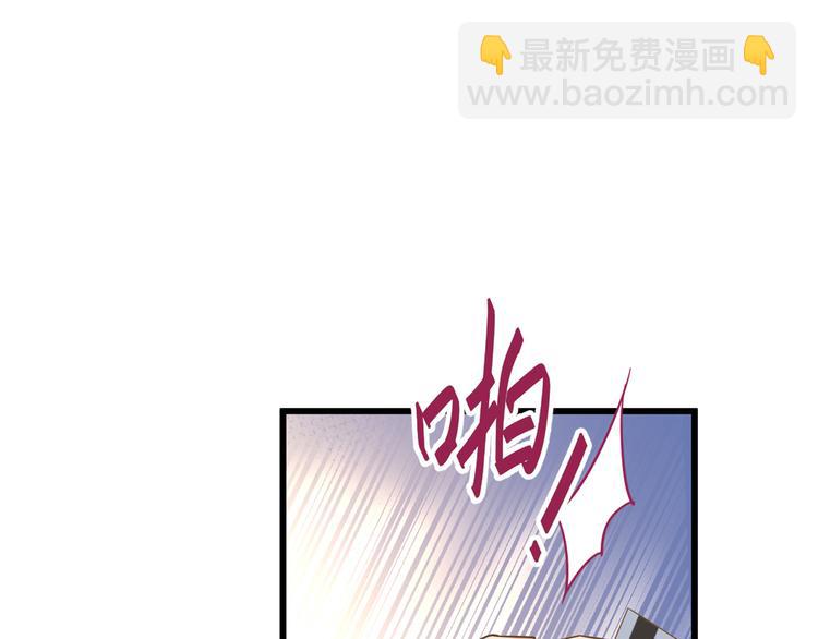 大佬失憶後只記得我 - 第7話 白蓮花當久了！(1/4) - 1