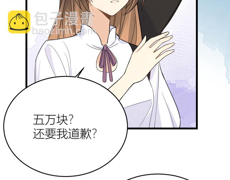 大佬失憶後只記得我 - 第7話 白蓮花當久了！(2/4) - 7